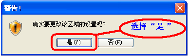 怎樣解決IE“確實(shí)允許此網(wǎng)頁(yè)訪問(wèn)剪切板嗎”提示