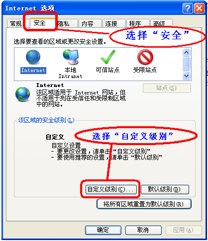 怎樣解決IE“確實(shí)允許此網(wǎng)頁(yè)訪問(wèn)剪切板嗎”提示