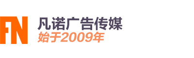 凡諾廣告?zhèn)髅接邢薰?滄州專(zhuān)業(yè)的網(wǎng)站開(kāi)發(fā)建設(shè)，程序軟件開(kāi)發(fā)服務(wù)商